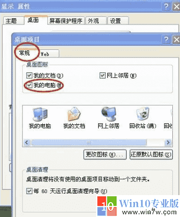 xp启动后不显示桌面（xp开机桌面图标不见了怎么恢复）(3)