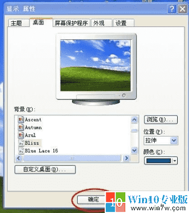 xp启动后不显示桌面（xp开机桌面图标不见了怎么恢复）(4)