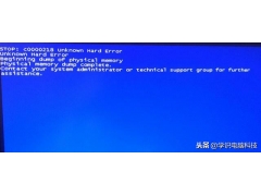 c0000218蓝屏（电脑蓝屏c0000218的快速解决办法）