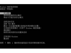 c0000005怎么解决win7（win7蓝屏反复重启的解决方法）