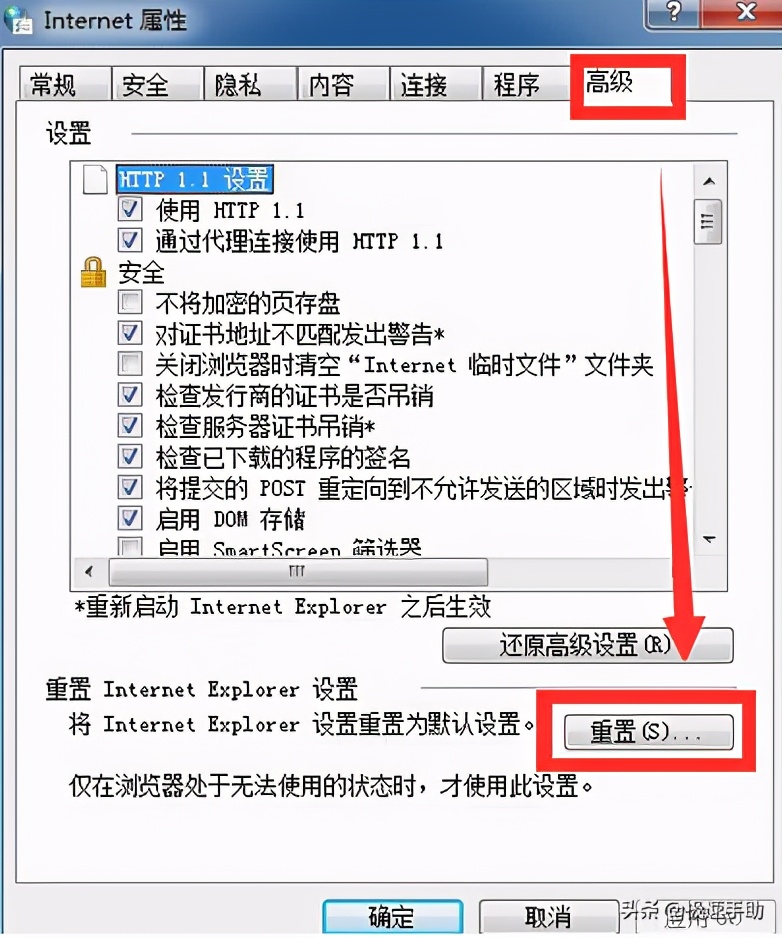 浏览器打不开了怎么办（ie浏览器打不开网页的解决方法）(2)