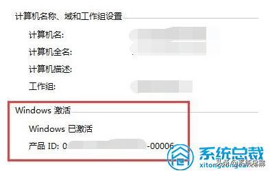 win7未激活怎么办（win7系统激活最简单的方法）(4)