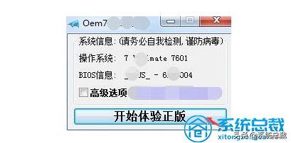 win7未激活怎么办（win7系统激活最简单的方法）(2)