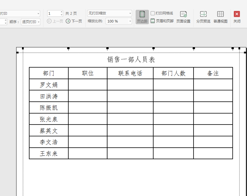 wps怎么删除分页符（Excel表格技巧—Excel分页符怎么删除）(3)