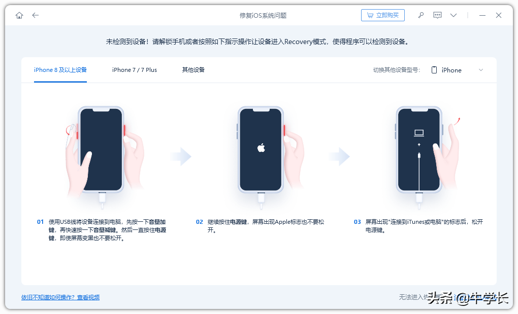 iphone打不开怎么办（苹果手机白屏开不了机什么原因）(8)