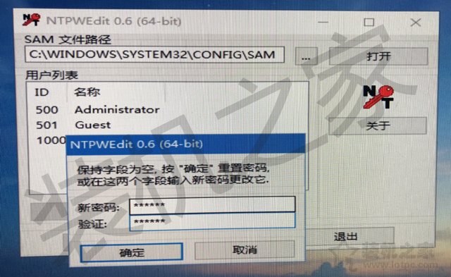 windows7开机密码忘了怎么办（windows开机密码忘了最简单的方法）(12)