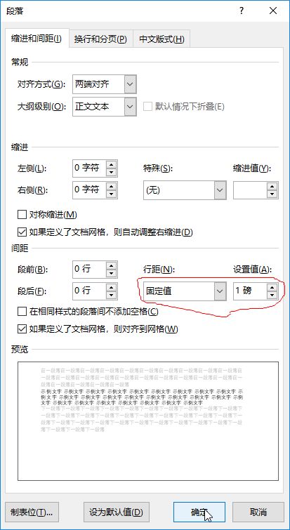 excel空白页怎么删除（文档里的空白页删不掉试试这几个方法）(6)