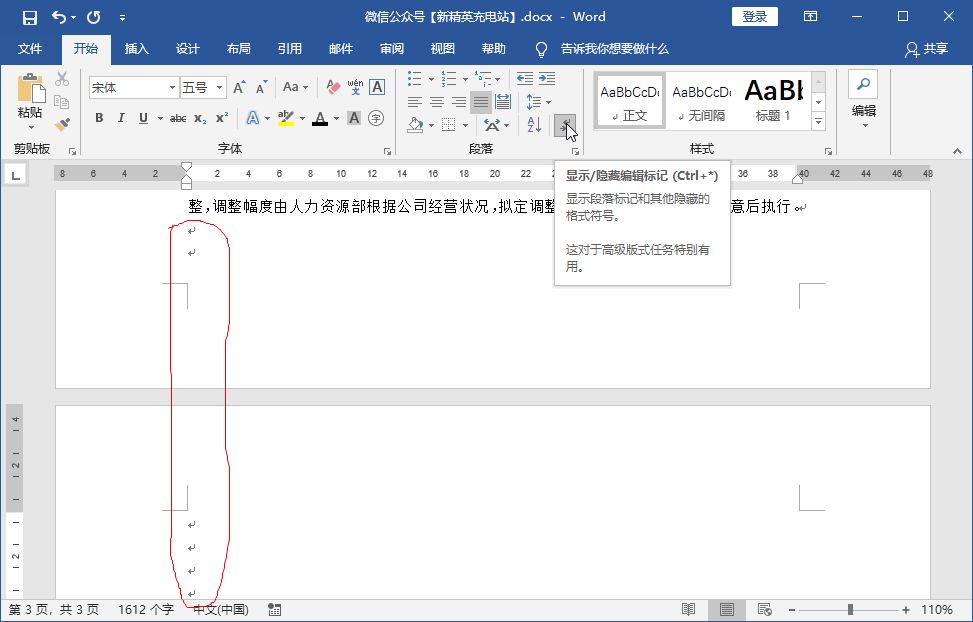 excel空白页怎么删除（文档里的空白页删不掉试试这几个方法）(2)