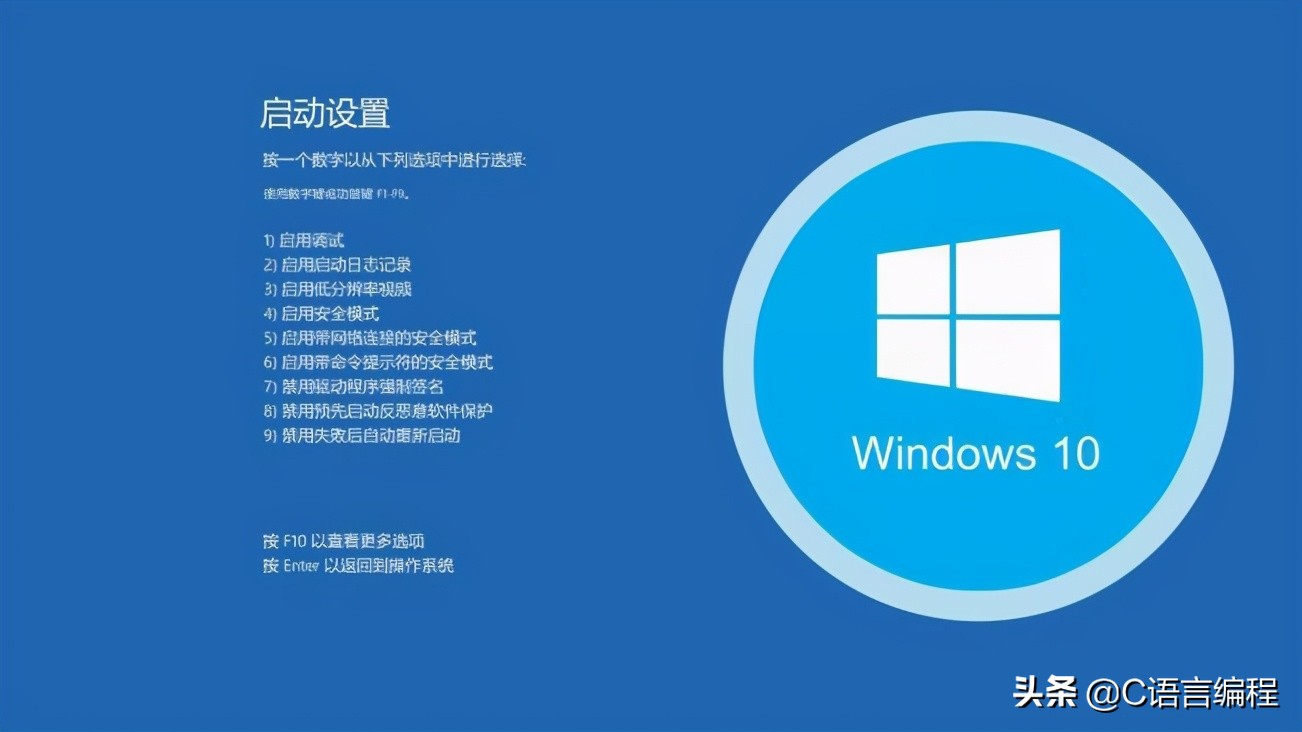 win10强制进入安全模式（windows 10进入安全模式方法）(1)