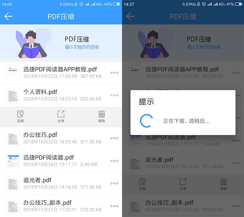 pdf文件怎么压缩变小（如何压缩pdf文件大小保证清晰度）(11)