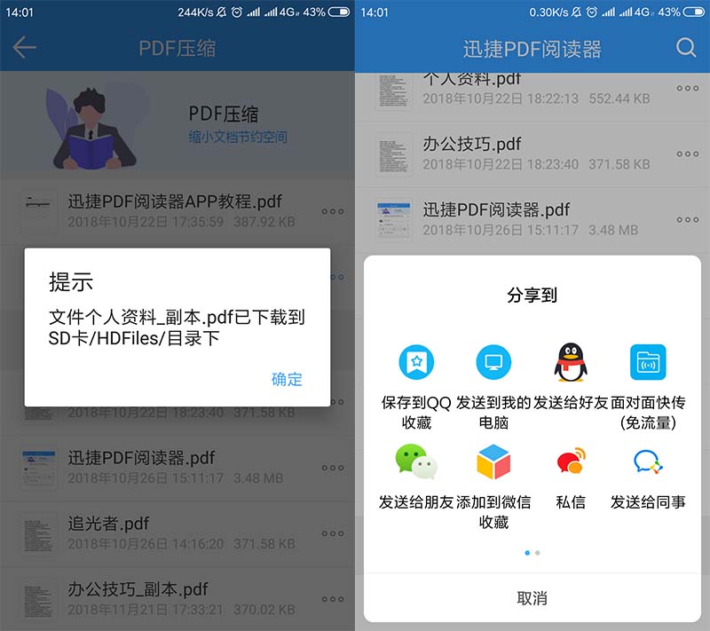 pdf文件怎么压缩变小（如何压缩pdf文件大小保证清晰度）(12)