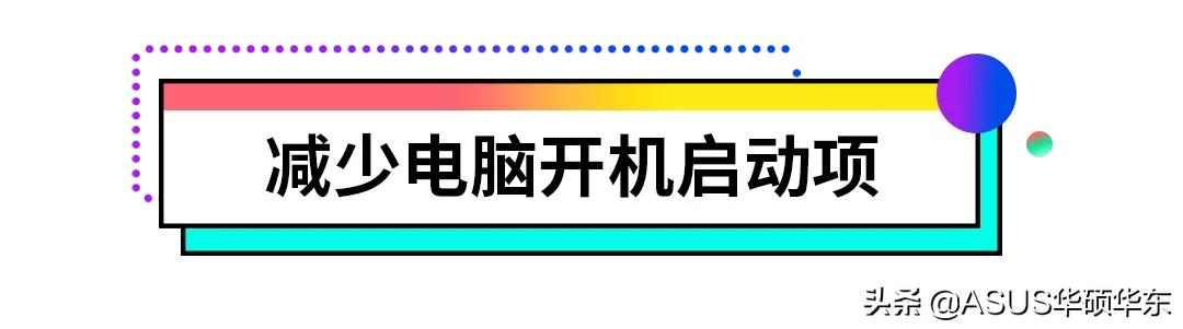 电脑程序启动特别慢（电脑开机慢的原因及解决办法）(2)