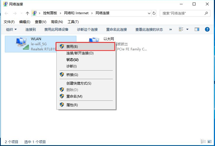 windows7怎么连接wifi（台式电脑怎么连接无线网络步骤）(6)