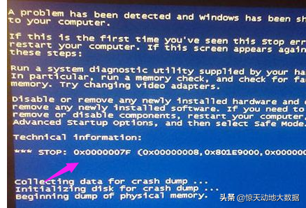 电脑蓝屏0x0000007f（电脑蓝屏出现0*0000007f怎么解决）(1)