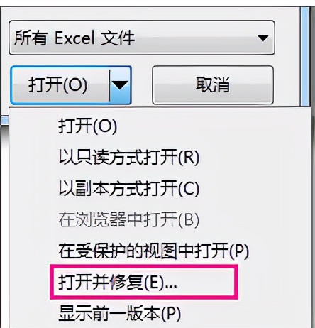 电脑上excel文件打不开（excel无法打开或修复损坏怎么解决）(4)
