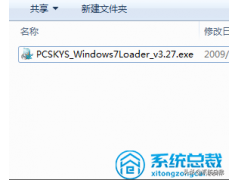 win7旗舰版永久激活（win7旗舰版怎么永久激活电脑系统）