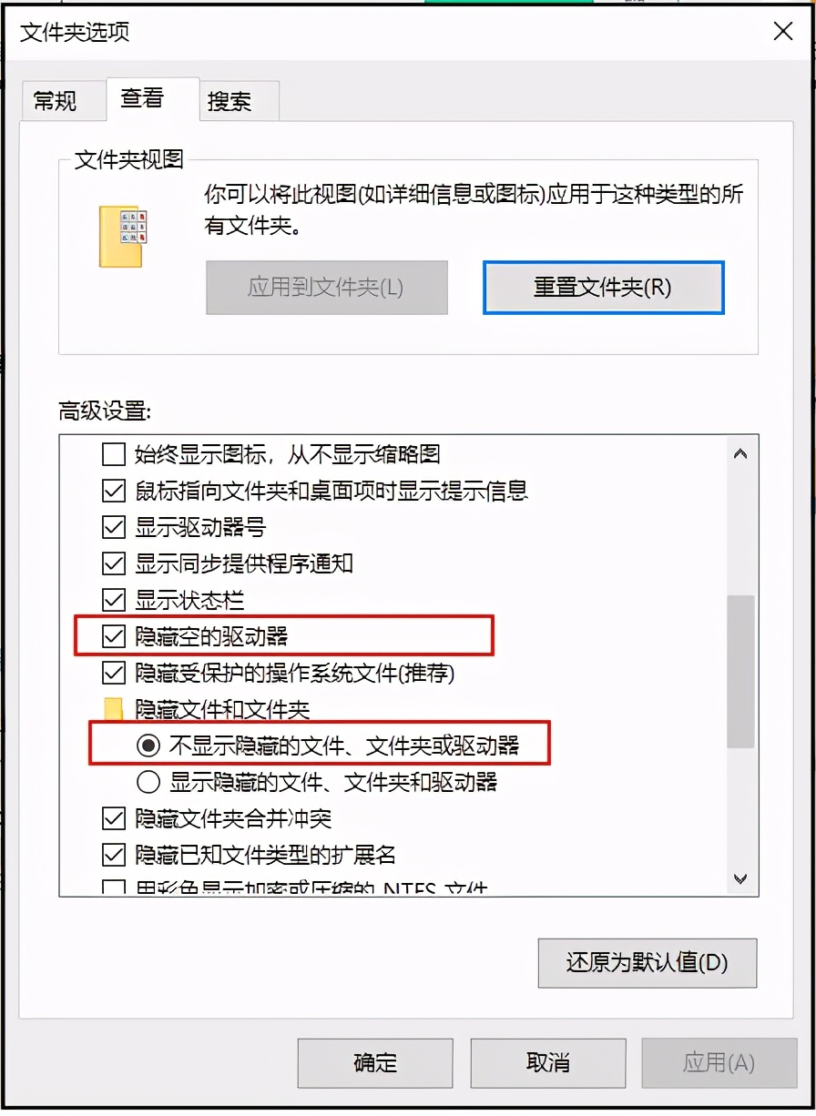 插上u盘没反应（u盘插入电脑无反应的正确解决方法）(3)