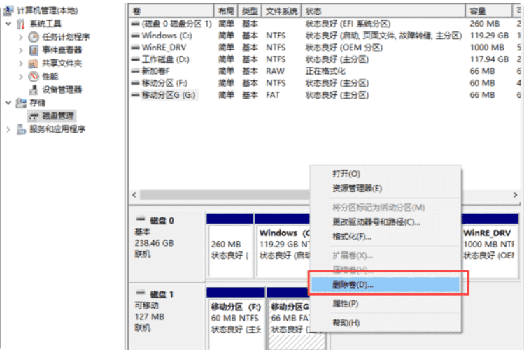 u盘被分区后如何恢复（恢复分区最简单的删除方法）(2)