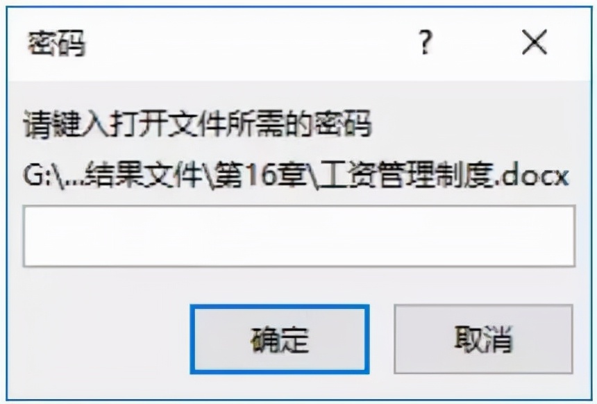 word文档怎么加密（word文档如何加密最简单的方法）(16)