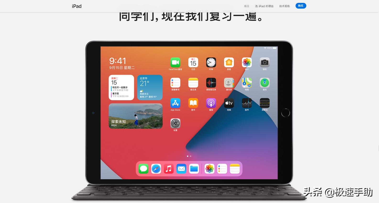 ipad如何截图（苹果ipad怎么截屏最简单的方法）(2)