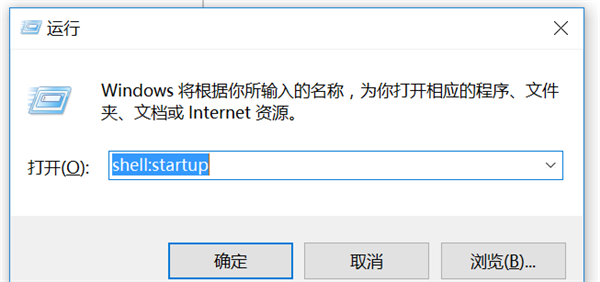 电脑如何设置开机启动项（Win10设置开机自动启动程序方法）(1)