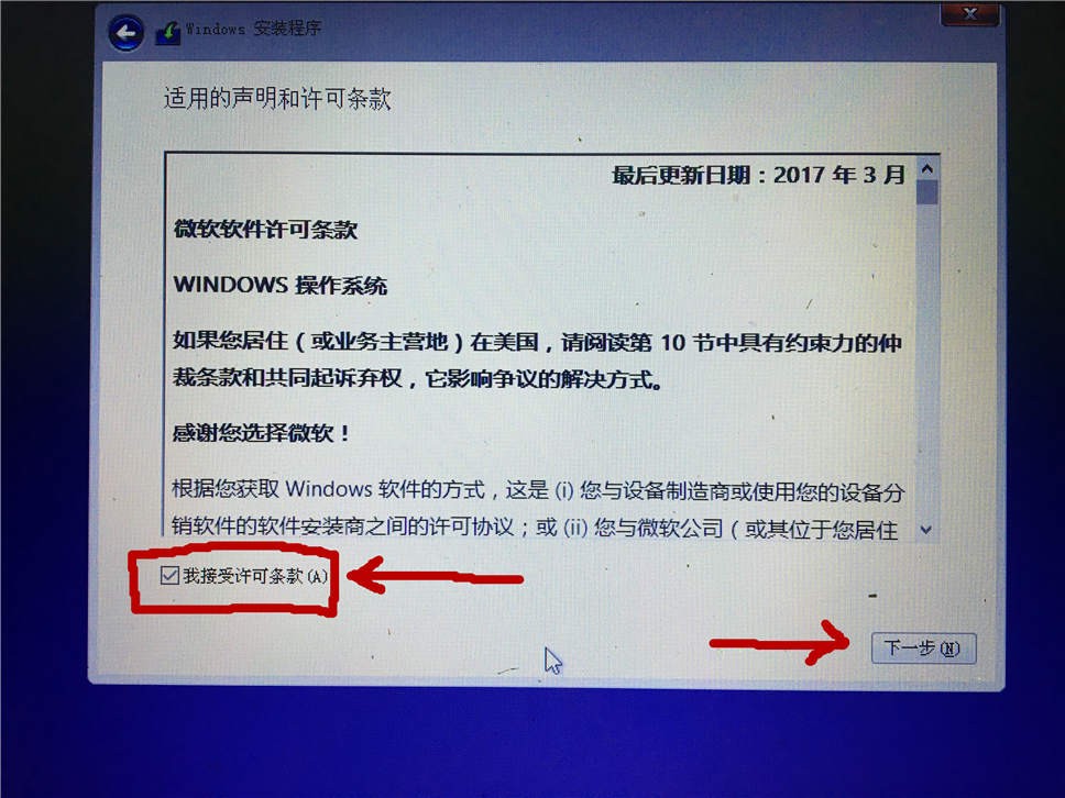 光碟装系统怎么装（U盘安装Windows方法虚拟光驱安装法）(12)