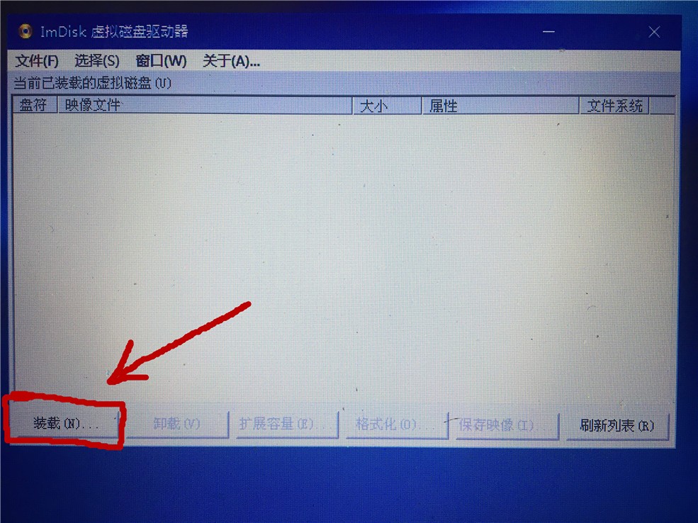 光碟装系统怎么装（U盘安装Windows方法虚拟光驱安装法）(3)