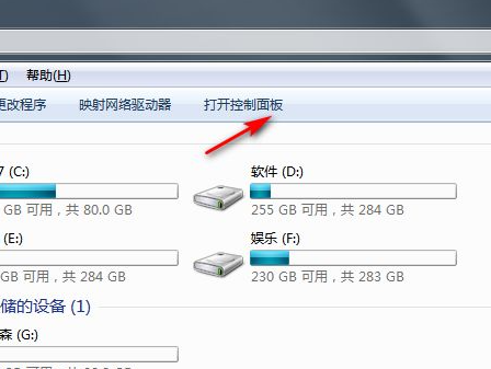 windows7一键还原怎么操作（win7强制恢复出厂设置步骤）(2)