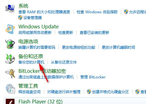 windows7一键还原怎么操作（win7强制恢复出厂设置步骤）(4)