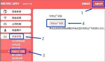 怎么重新设置路由器（路由器重置密码教你方法简单实用很有效）(3)