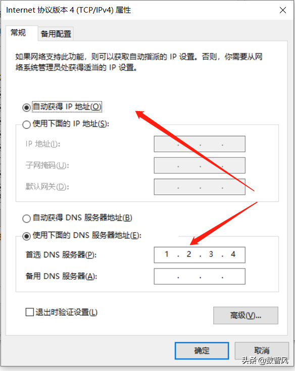 有wifi信号却不能上网（无线信号满格但上不了网解决方法）(5)