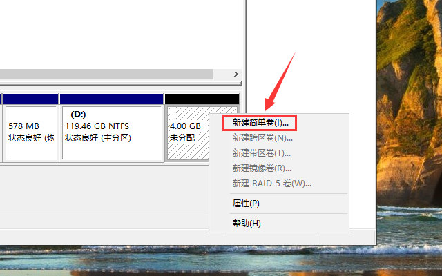 win10怎么分区硬盘（win10系统硬盘新建分区的方法）(5)