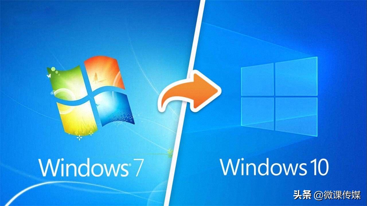 如何升级电脑系统（windows7升级windows10详细教程）(1)