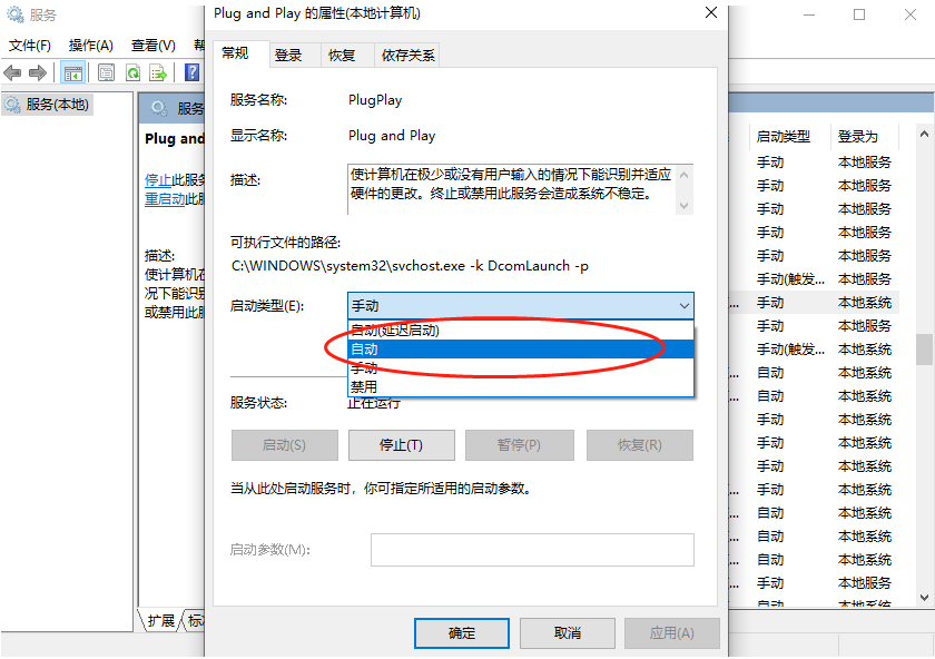 win10电脑插u盘没反应（win10电脑u盘插上没反应怎么回事）(7)