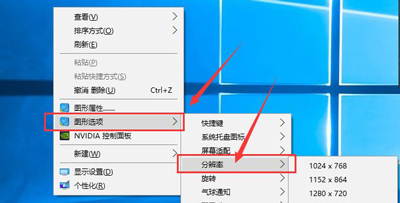 win10分辨率设置（win10系统电脑分辨率怎么调最佳）(5)