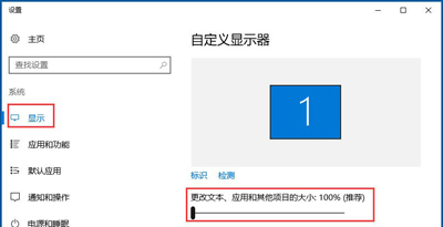 win10分辨率设置（win10系统电脑分辨率怎么调最佳）(2)