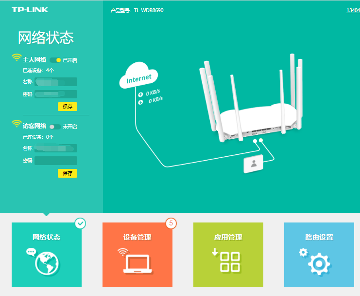 tp路由器怎么设置（tp-link无线路由器设置步骤）(2)