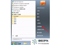 win7设置电脑密码怎么设置（win7电脑启动密码怎么设置图解）