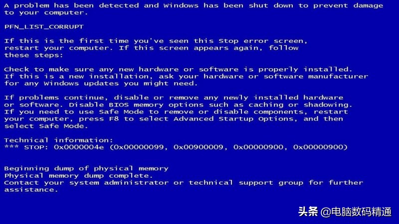 计算机蓝屏病毒（导致电脑蓝屏的原因及解决方法）(1)