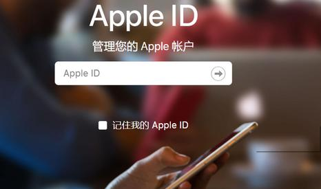 苹果手机id被锁定了怎么解决（apple id账户被锁定了该怎么办）(1)