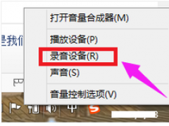 电脑麦克风没声音怎么办win7（win7系统麦克风没声音解决方法）