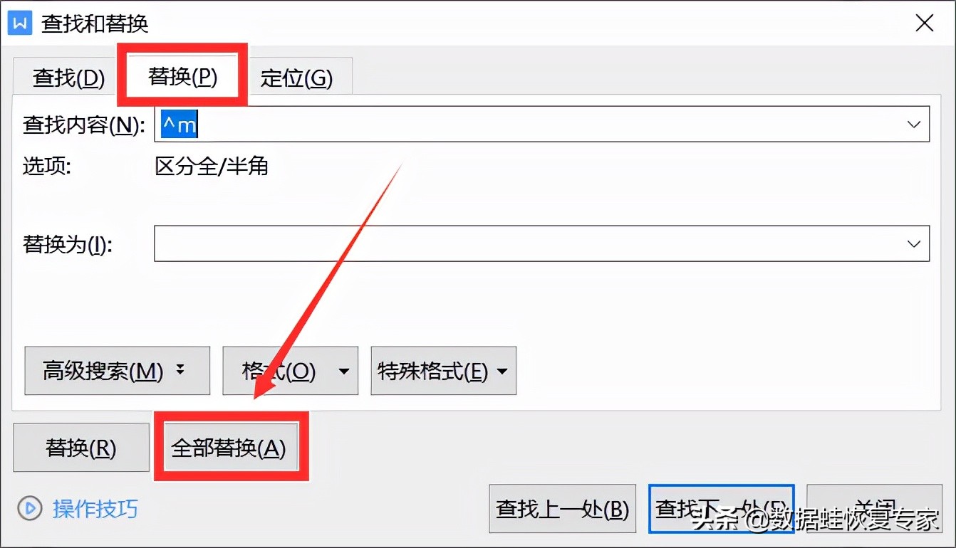 wps如何删除不要的页面（wps不需要的页怎么删除）(7)