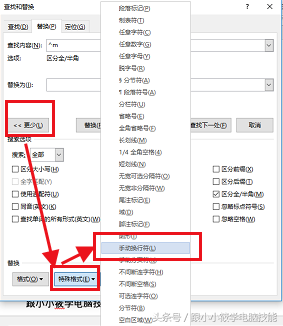 word里面怎么删除空白页（怎么删除word多余空白页简单方法）(4)