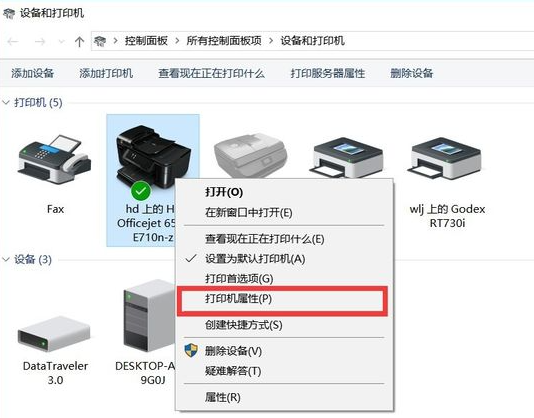 win7系统共享打印机设置（win7连接打印机共享的详细步骤）(4)