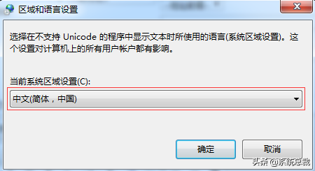 win7系统乱码怎么修复（win7系统出现乱码怎么解决）(3)