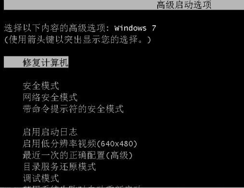 window7未能启动（win7系统损坏开不了机怎么修复）(1)