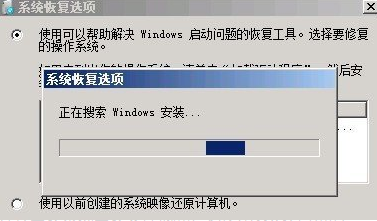 window7未能启动（win7系统损坏开不了机怎么修复）(3)