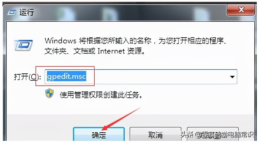 win7一直显示正在关机（win7系统卡在正在关机怎么办）(1)