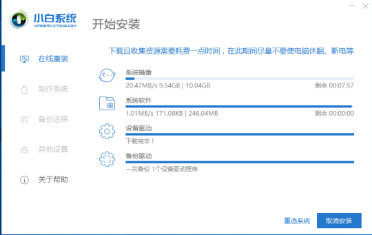 完美一键重装系统（小白一键重装系统教程傻瓜式）(4)