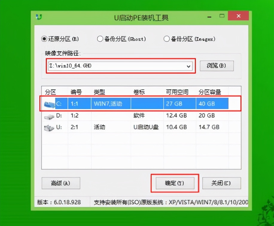 win10系统u盘启动盘制作（新手自己用u盘重装系统win10）(2)